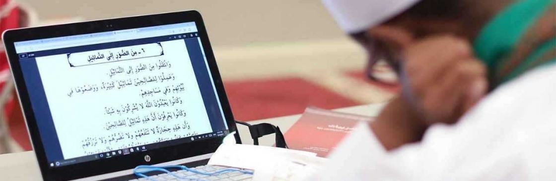 Online Quran Class in UK Cover Image