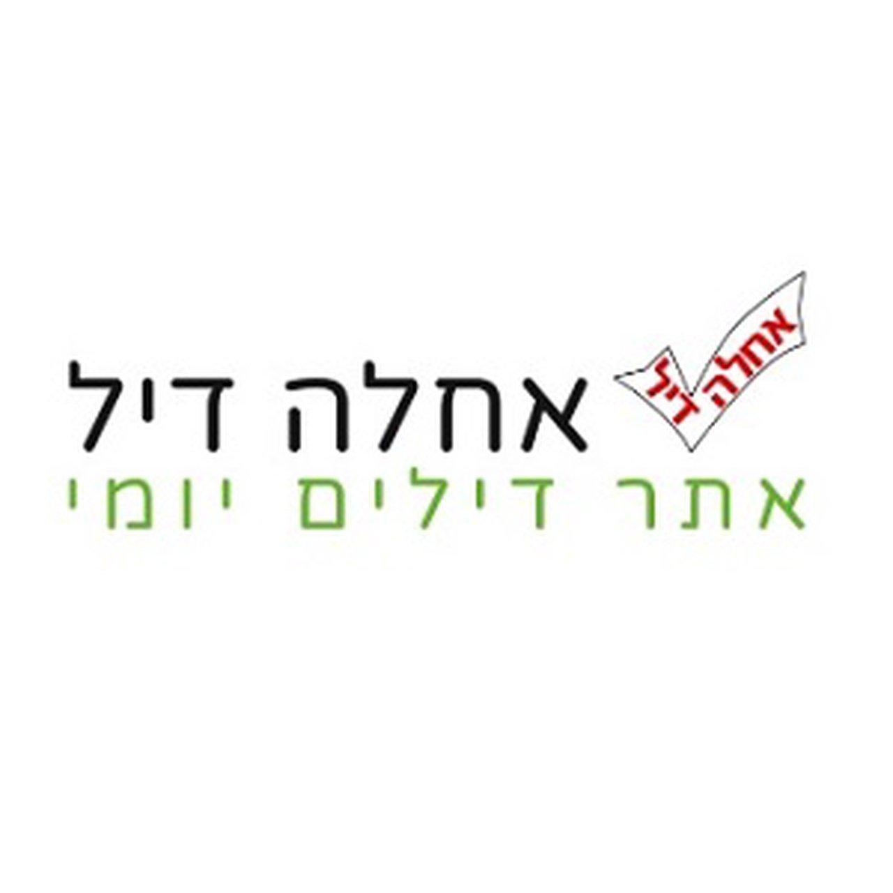 למה דילים לחופשות משפחתיות כל כך פופולריים? | Articles | Achla Deal | Gan Jing World - Technology for Humanity | Video & Movie Streaming