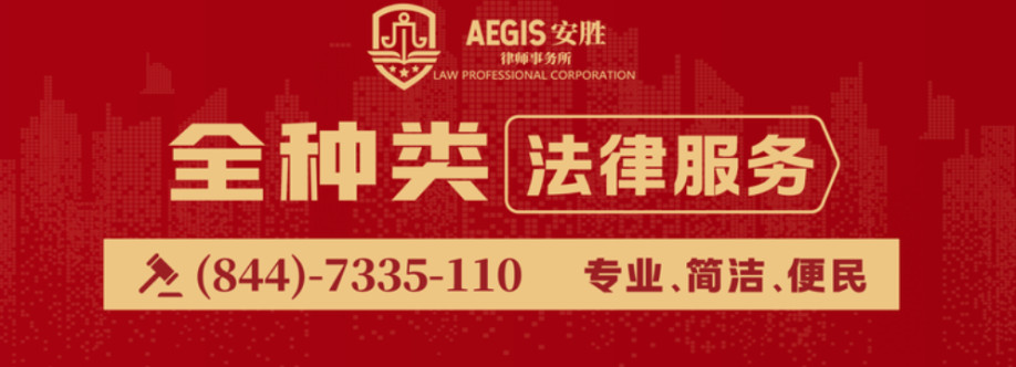 Aegis Law Cover Image