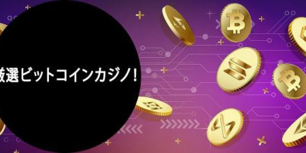 未来のオンラインギャンブル：ビットコインカジノで楽しむ新体験