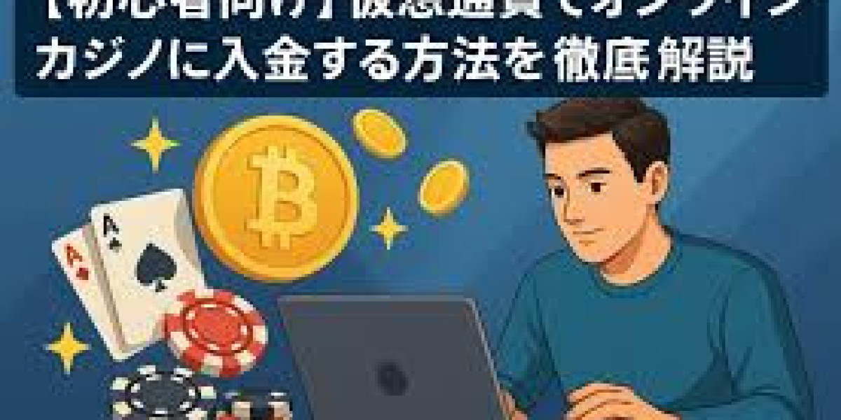 未来型ギャンブルとしてのビットコインカジノ